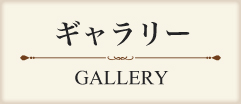 main_gallery