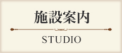 main_studio